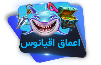 Beware The Deep Megaways™